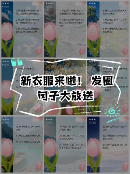 梦到别人送我新衣服_是什么意思