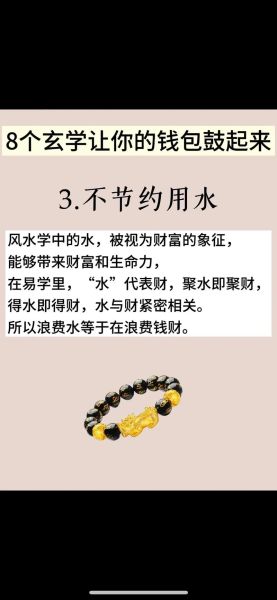 没钱包影响财运吗_钱包风水与财富关系
