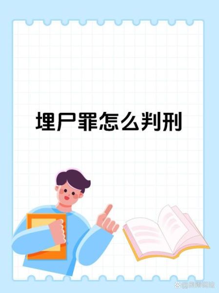 梦到杀人埋尸_是什么意思