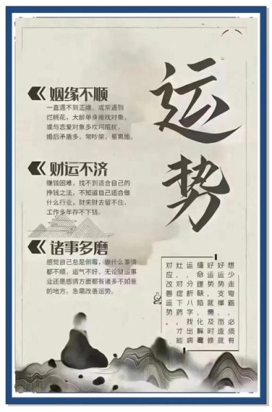 财运不好怎么办_如何转运不焦虑