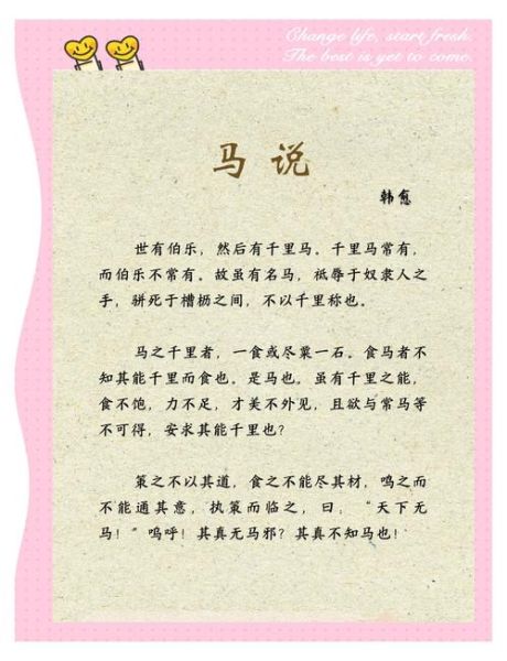 梦到马蹄子_是什么意思