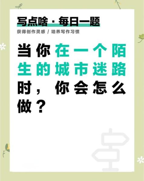 梦到旅游迷路是什么意思_如何破解梦中迷路焦虑