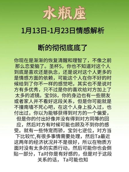 水瓶座下半月运势_如何提升感情与事业运