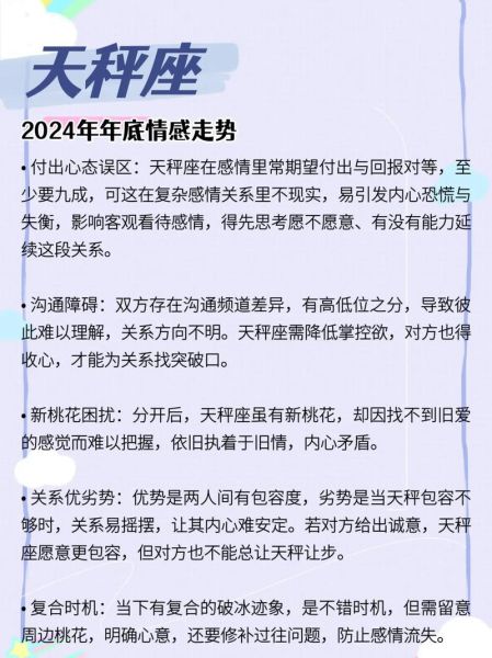 2024年感情运势如何_分手后复合几率大吗