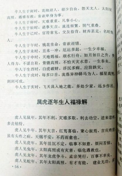 寅时出生属相对命运的影响_寅时出生的人适合什么职业