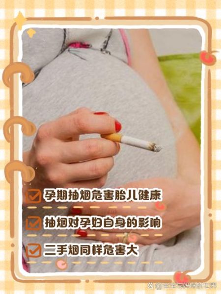 孕妇梦到抽烟是什么意思_对胎儿有影响吗