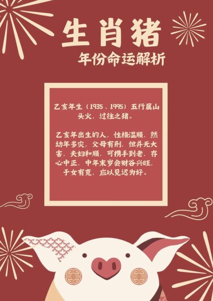 1995年猪2019年运势_1995年属猪2019年运势如何