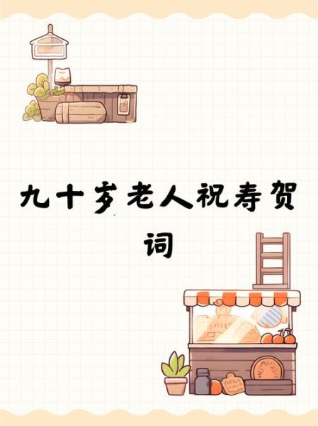 梦到长寿老人是什么意思_如何解读梦境中的长寿老人