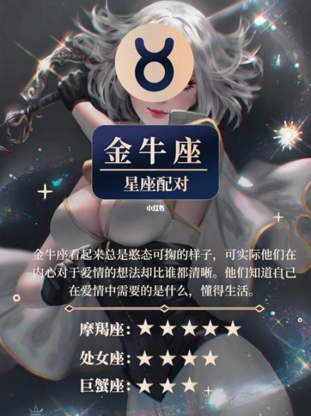 金牛座今日运势紫薇_金牛座今天财运如何