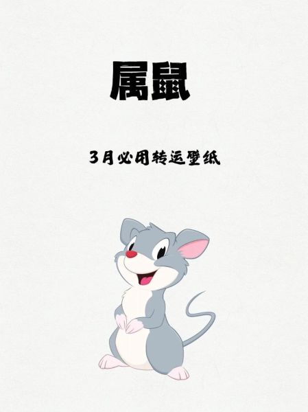 属鼠2012年运势_属鼠2012年运势怎么样