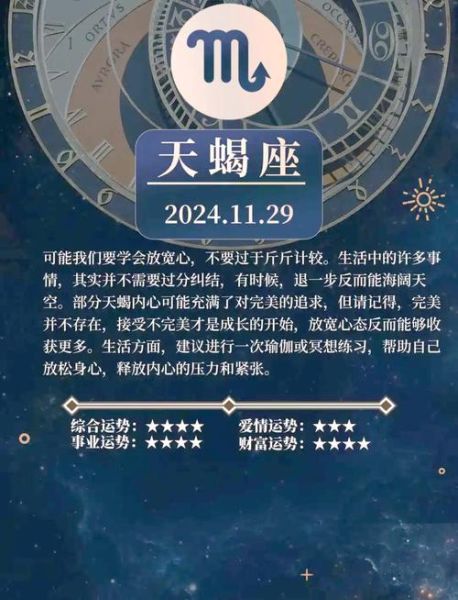 天蝎十月份爱情运势_天蝎十月感情走向