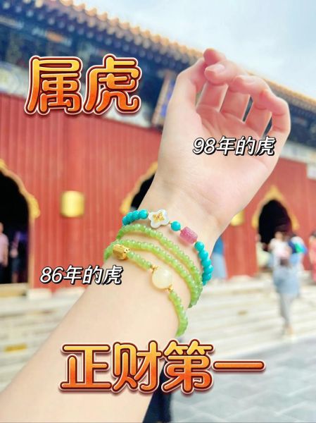 86年属虎今年财运怎么样_86年属虎财运如何提升