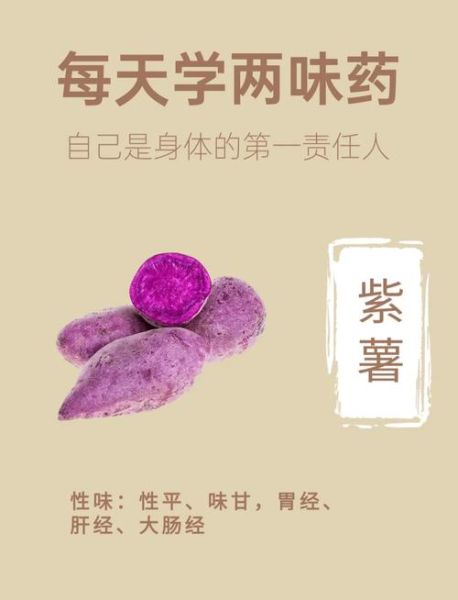 梦到紫薯是什么意思_梦见紫薯好不好