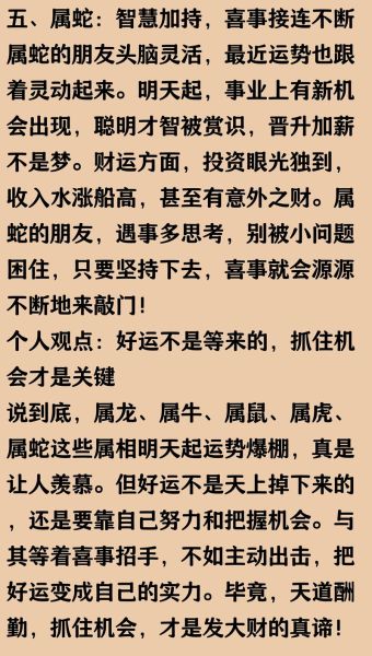 属猴和属鼠的财运合不合_如何提升财运
