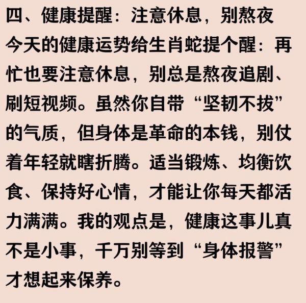 属蛇2016每月运势_2016年属蛇人全年运程详解