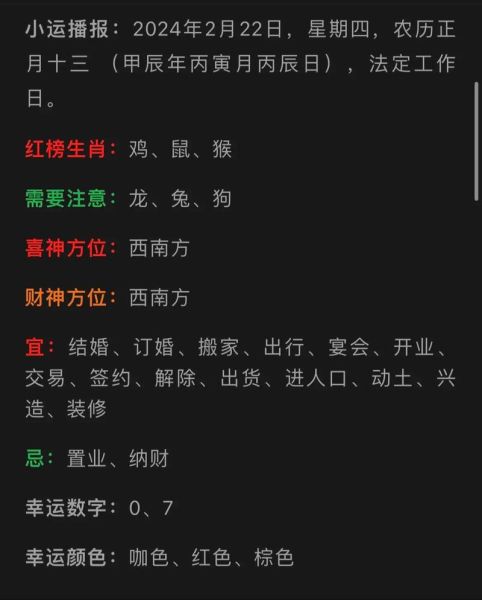 今日运势查询方法_2024年运势准不准