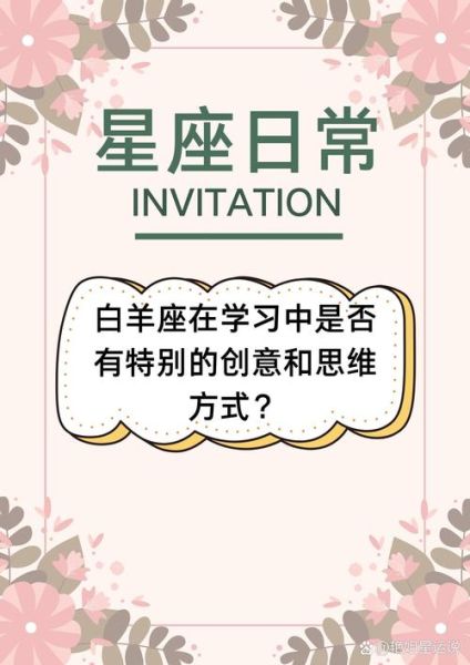 白羊座今日学业运势如何_白羊座学习提效方法