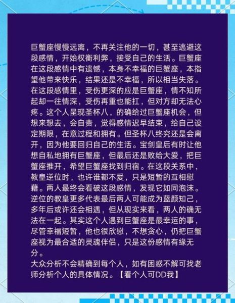 2015巨蟹座运势详解_如何把握感情与事业