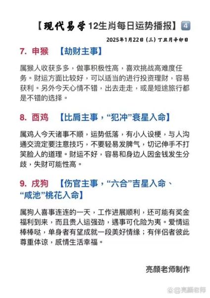 己卯日生人财运_如何提升偏财运