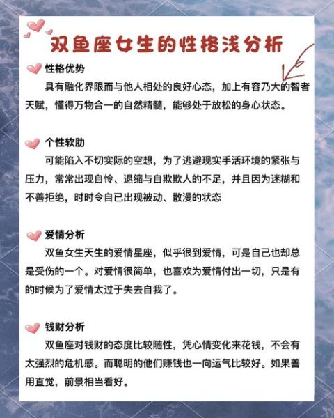 双鱼女最近运势如何_双鱼女感情运