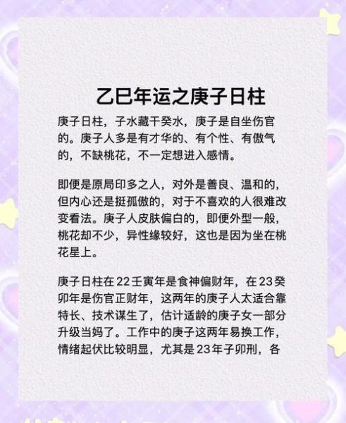 2016年日柱运势_如何趋吉避凶