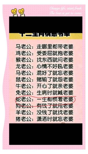 蛇和什么属相最合_属蛇婚配宜忌