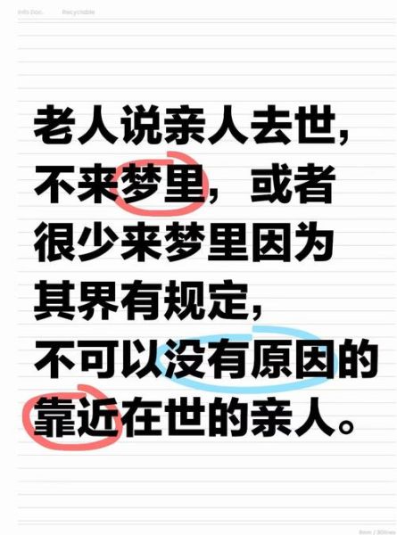 梦到老人去世_意味着什么