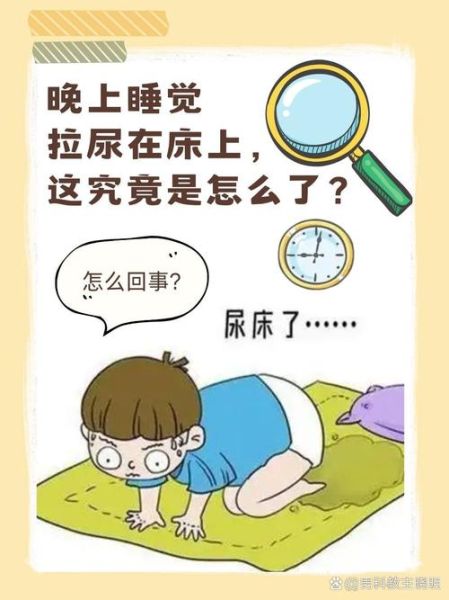 梦到拉尿是什么意思_梦见尿床预示着什么