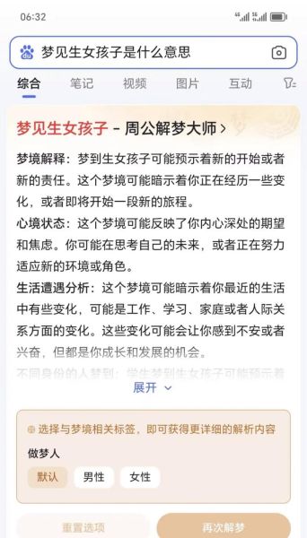 梦到龙凤胎是什么预兆_生龙凤胎的民间说法