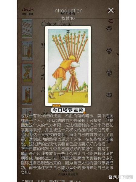财运权杖十正位_如何改善财务压力