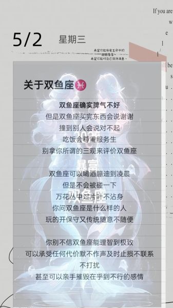 2016年7月双鱼座运势详解_双鱼座7月感情事业财运如何