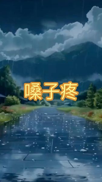 梦到嗓子疼是什么意思_嗓子疼梦境解析