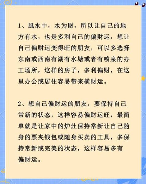 算求财运_如何提升偏财运