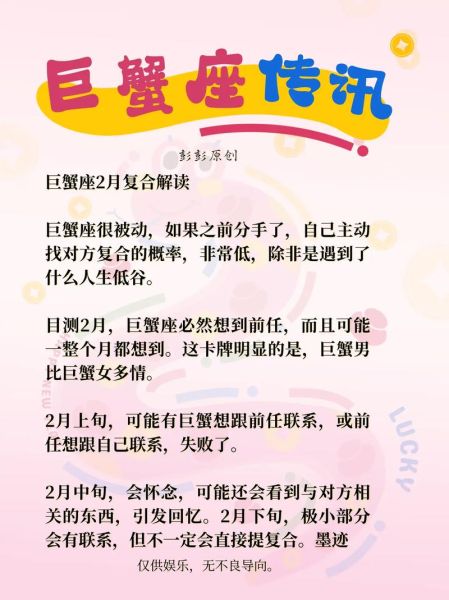 巨蟹座八月爱情运势_单身巨蟹如何脱单