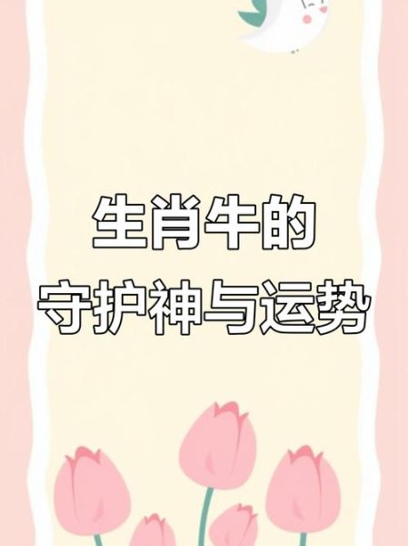 1997年属牛2016年运势_事业财运如何