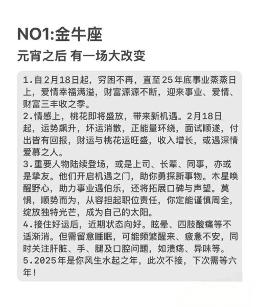金牛座今日运势学生_金牛座学生今天考试能过吗