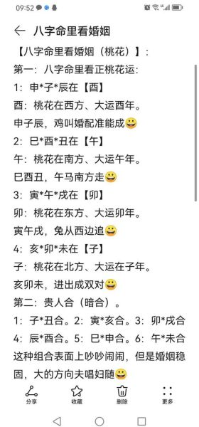 学业_婚姻财运算卦准吗