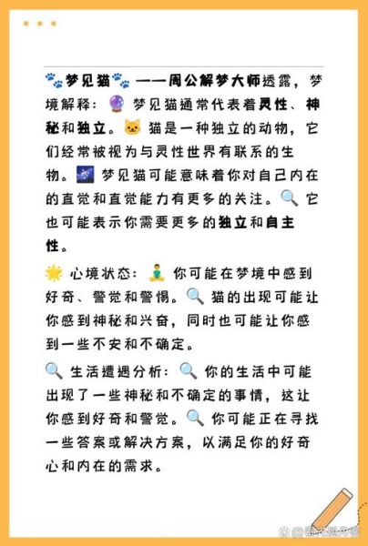 梦到猫病了是什么意思_猫生病梦境解析