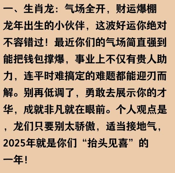龙虎2017财运如何_2017年龙虎属相财运详解