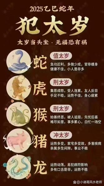 吉日相冲属相怎么办_如何化解冲煞