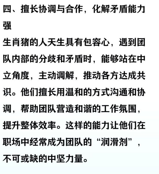 属猪人适合做什么工作_属猪职场发展建议