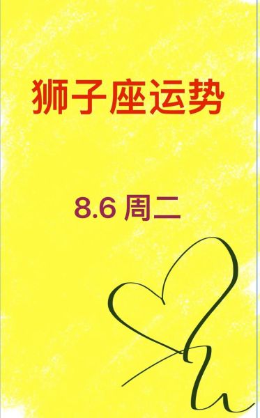 狮子男2018年运势怎么样_狮子男2018年感情运势
