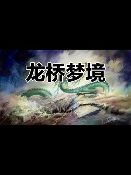 梦到被龙撞是什么意思_龙撞梦境预示什么