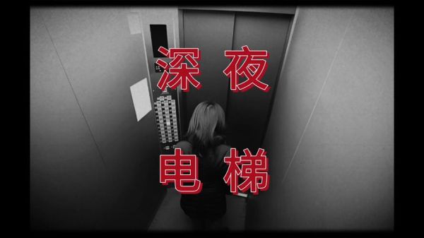 梦到坐电梯失控_是什么意思