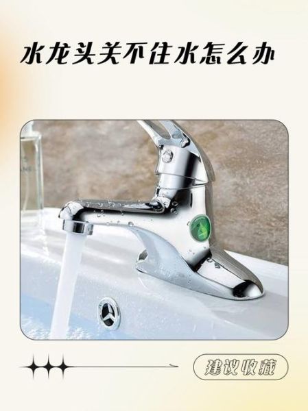 梦到水龙头关不住_是什么意思