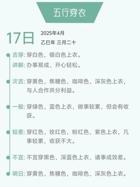 10月25日运势如何_今日宜忌有哪些