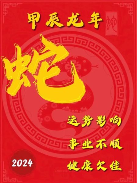 属蛇的财运在哪个方向_属蛇人如何招财