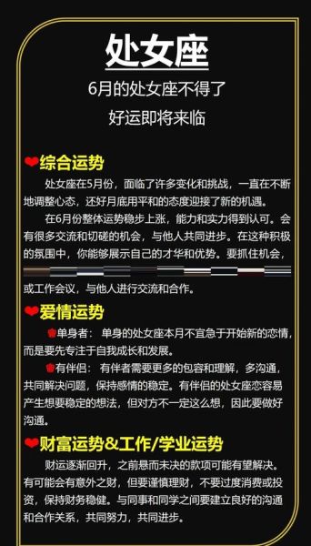 处女座婚姻运势_处女座婚姻运势2024年如何