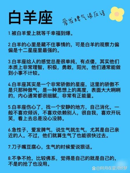 白羊座2015感情运势如何_白羊2015年爱情走向