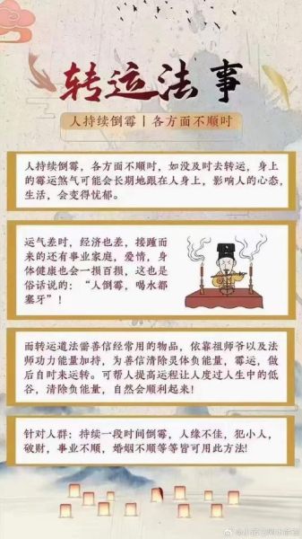 老公财运不好怎么转运_老公财运差怎么办